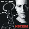 Москва 2009 (CD)
