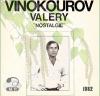 Валерий Винокуров «Ностальгия» 1982