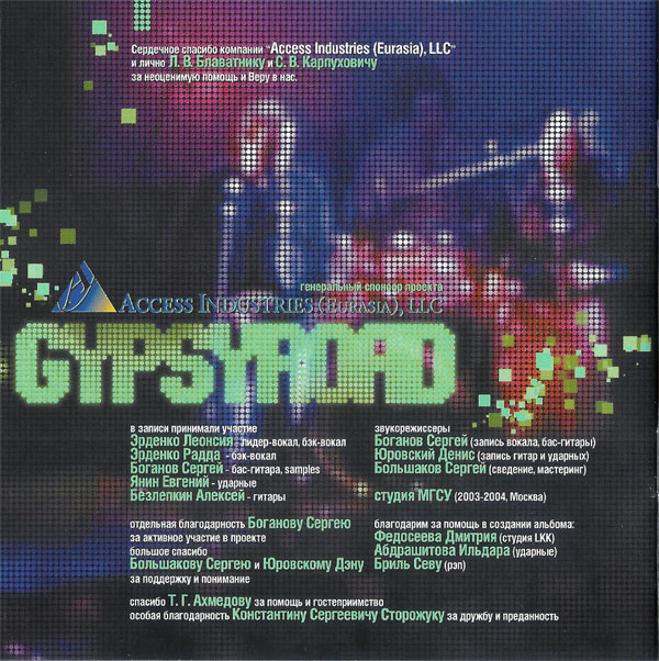   Leonsia Gypsyroad 2004 (CD)