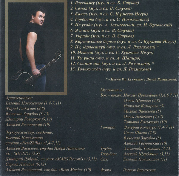    2014 (CD)