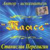 Каюсь 2006 (CD)
