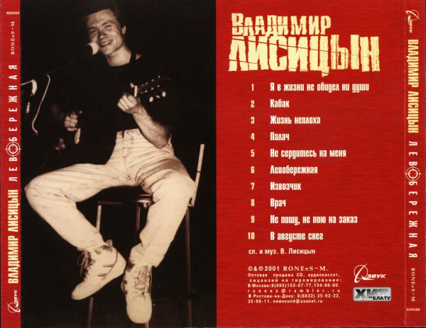    2001 (CD)