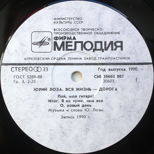       1990 (LP).  