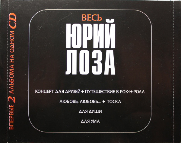       2002 (CD)