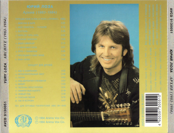    (1983-1984) 1994 (CD)