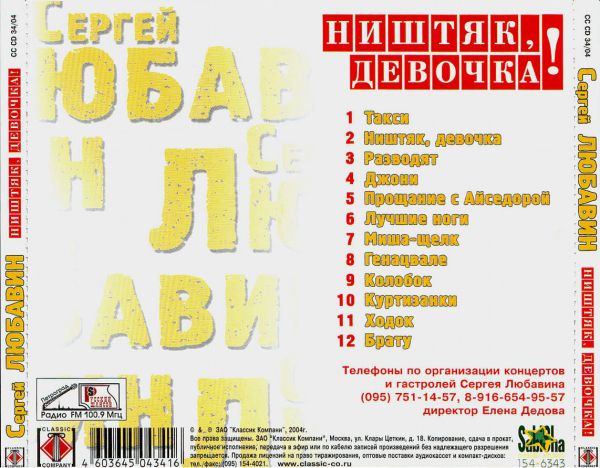   ,  2004 (CD)