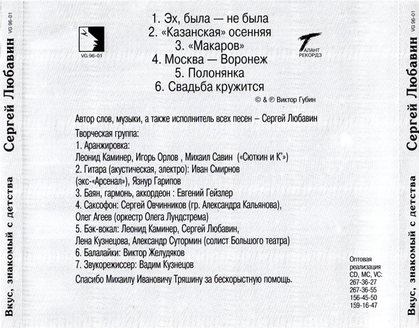   ,    1996 (CD). 