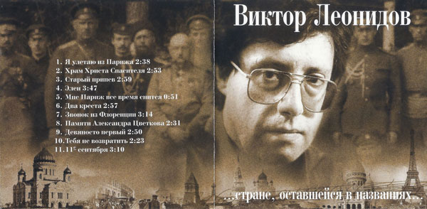   ,    2003 (CD)