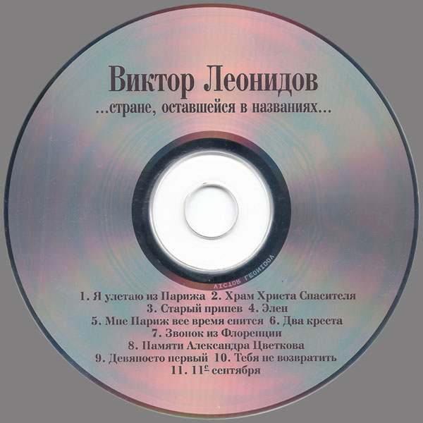   ,    2003 (CD)