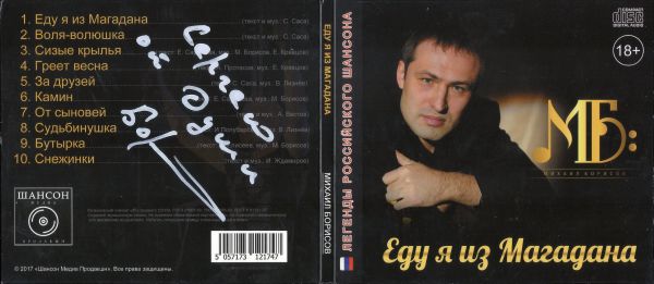       2017 (CD)