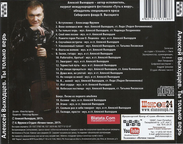      2017 (CD)