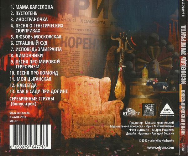     2017 (CD)