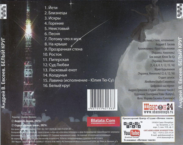  .    2021 (CD)