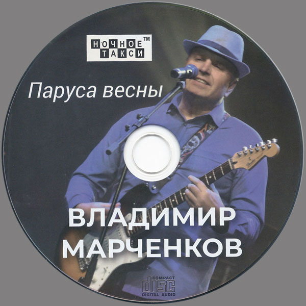     2020 (CD)