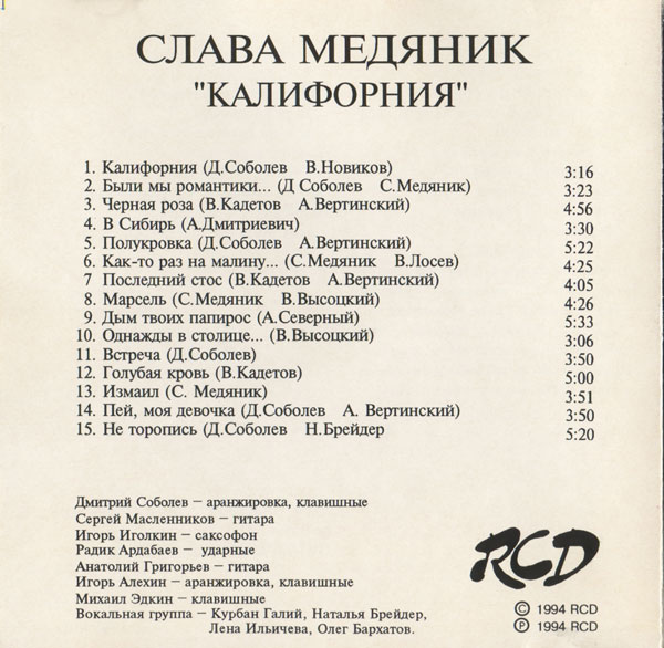    1994 (CD)