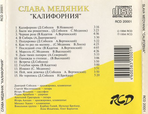    1994 (CD)