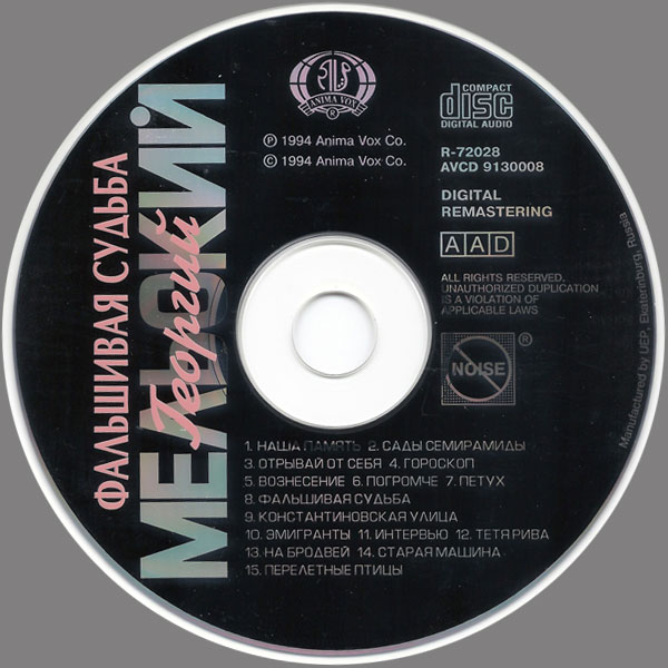     1994 (CD)