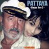 Наше всё 3. Pattaya 2019 (CD)