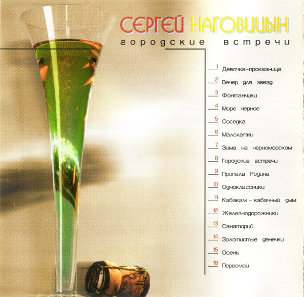     1998 (CD). 