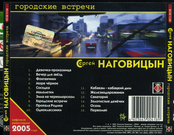     2005 (CD). 