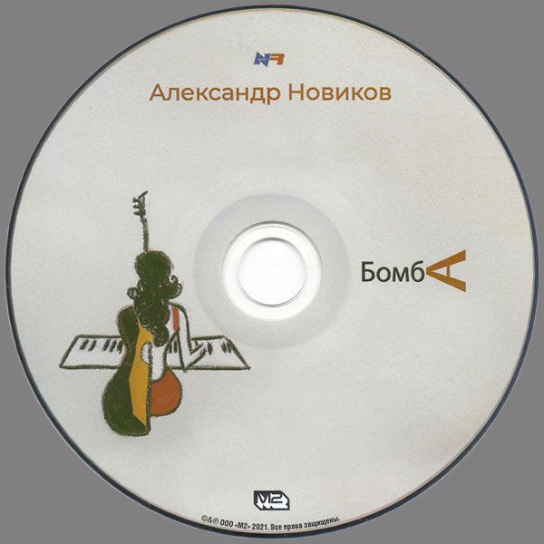    2021 (CD)