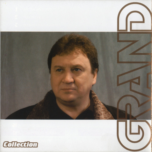   Grand Collection 2004