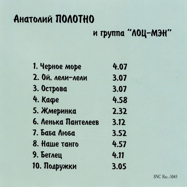     - 1995 (CD). 