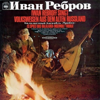Иван Ребров Volksweisen aus dem alten Russland 1968 (LP)