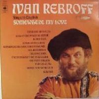 Иван Ребров Somewhere My Love 1970 (LP)