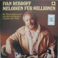 Иван Ребров Melodien fur Millionen 1981 (LP)