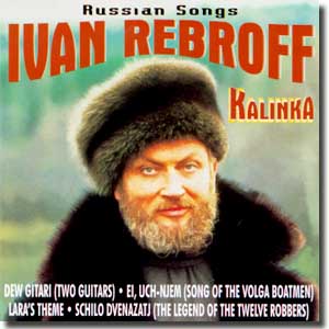 Иван Ребров - Калинка  Ivan Rebroff – Kalinka 1999