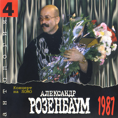    4.    (1987) 1996