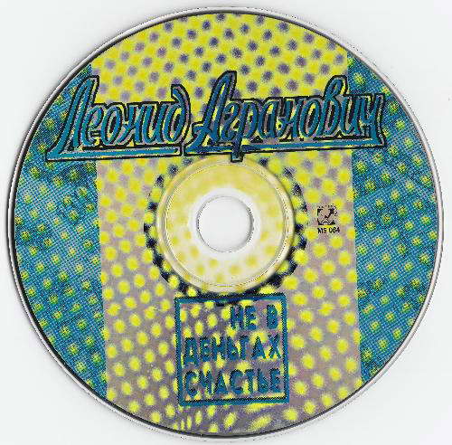       1996 (CD)