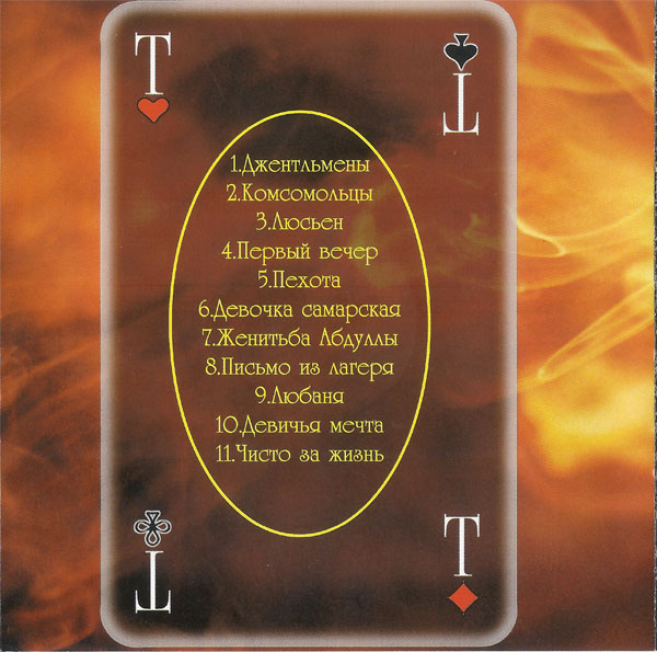     1997 (CD)