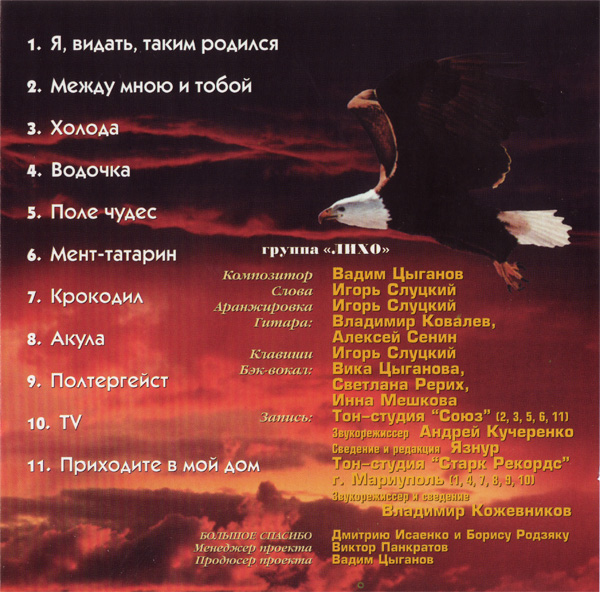  , ,   1998 (CD)