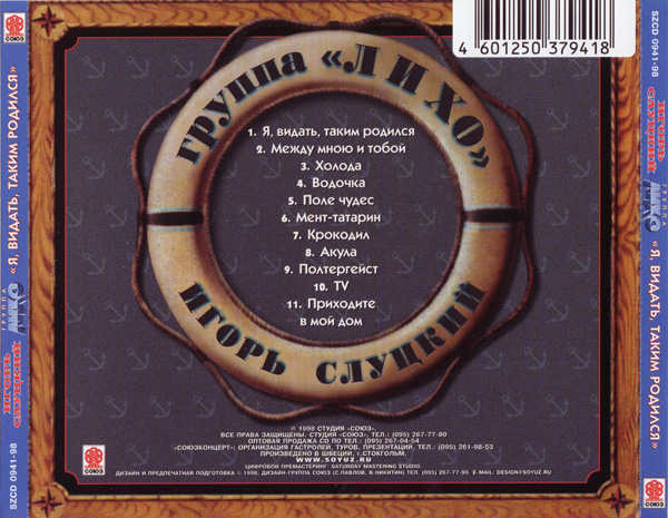   , ,   1998 (CD)