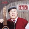 Песни на стихи И.Эренбурга и В.Крылова 2002 (CD)