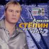 Дорога да гитара 2 2004 (CD)