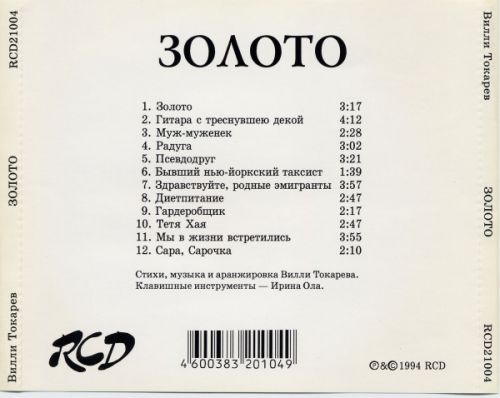    1994 (CD). 