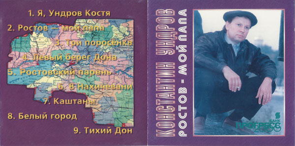    -   1995 (CD).  