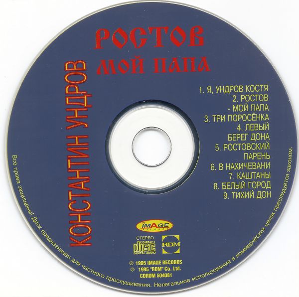    -   1995 (CD).  