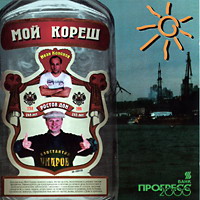 Константин Ундров Мой кореш 1995 (CD)