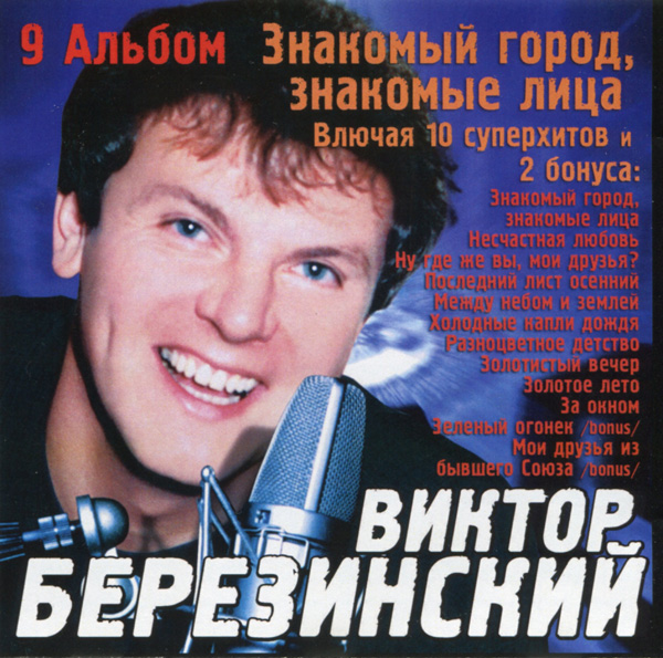    ,   2001 (CD)