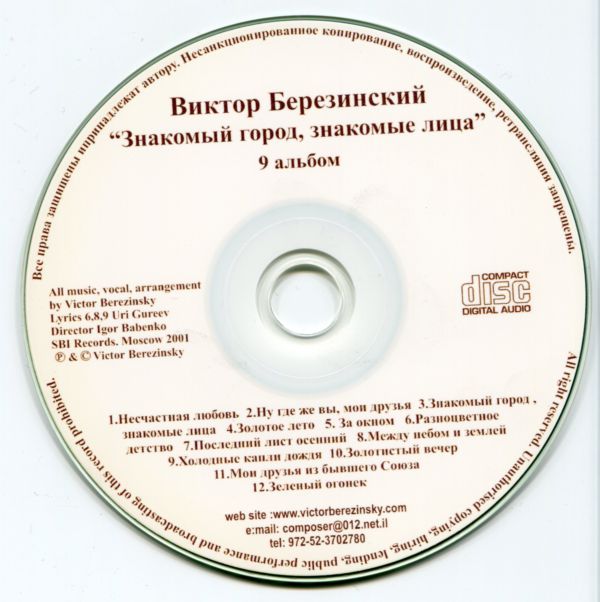    ,   2001 (CD)