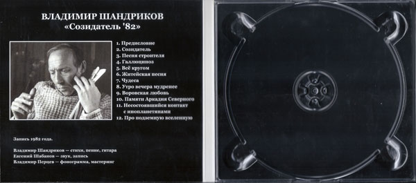     - 1982 2023 (CD)