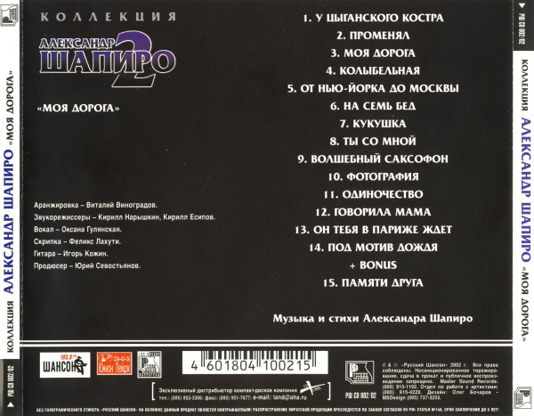     2002 (CD). 