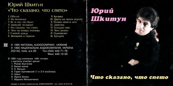    ,   1995 (CD)