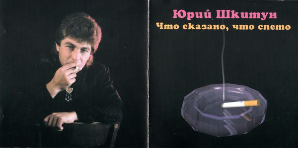    ,   1995 (CD)