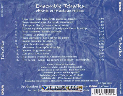   () Ensemble Tchaika 1999