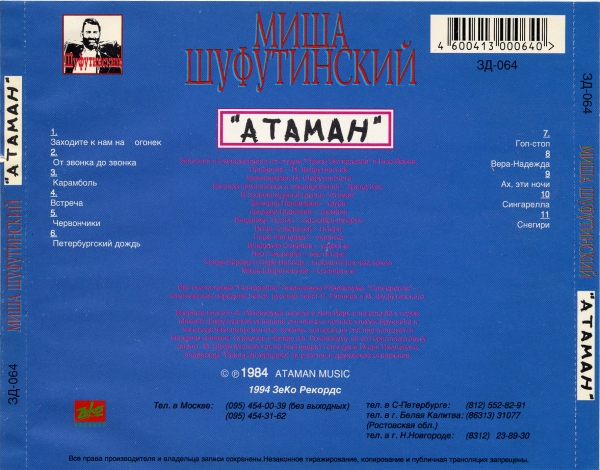    1994 (CD). 